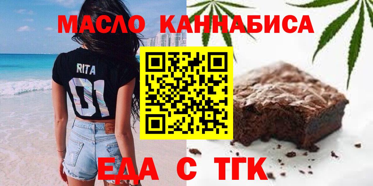 Заинск  Canna-Cookies марихуана  Вход с VPN 