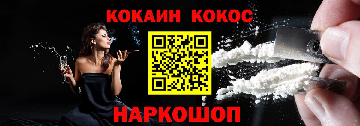Заинск  Кокаин 99%  Cocaine FishScale  COCAIN  Вход с VPN 