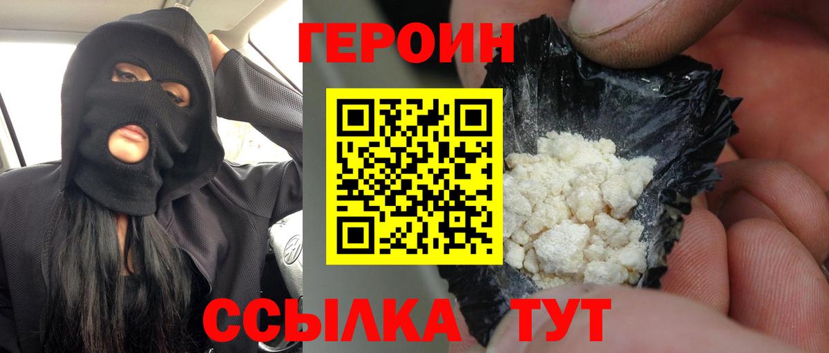 Героин Афган Заинск