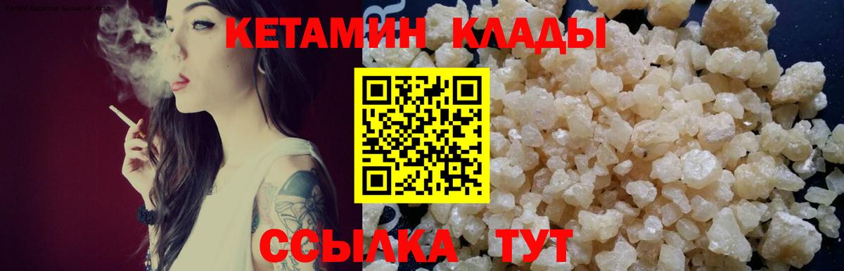 КЕТАМИН ketamine  Кетамин VHQ  Вход с VPN  Заинск 