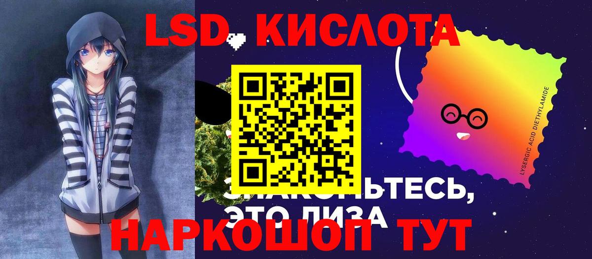 LSD-25 экстази ecstasy Заинск