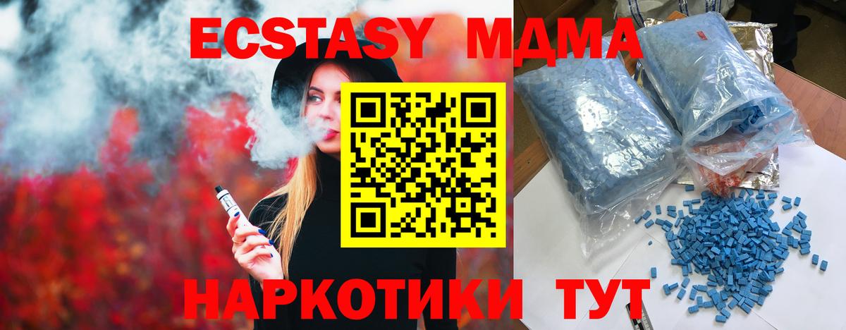 Заинск  МДМА молли  МДМА  Вход с VPN 