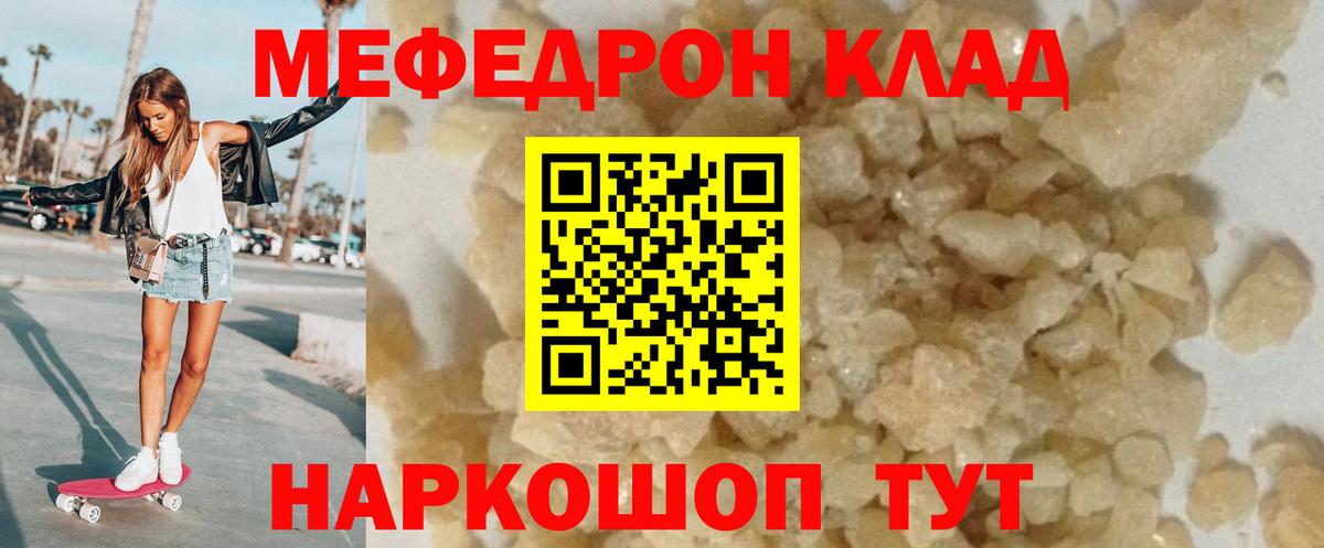 Меф кристаллы  Вход с VPN  Мефедрон  Мефедрон VHQ  Заинск 