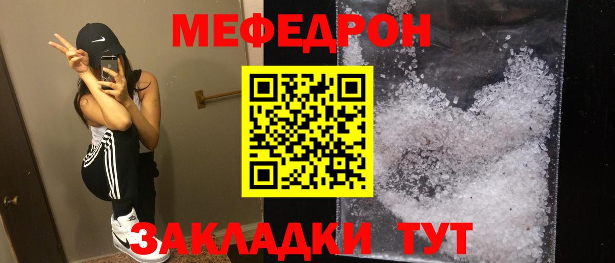 Меф  Заинск