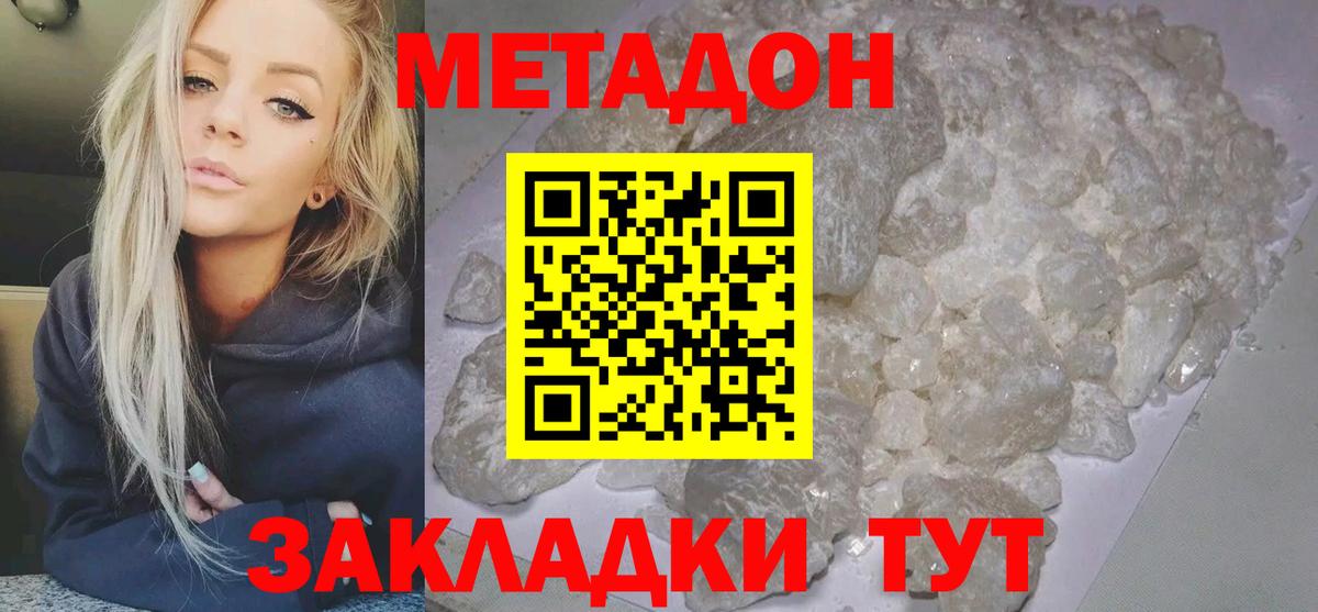 Заинск  Метадон мёд  Вход с VPN 