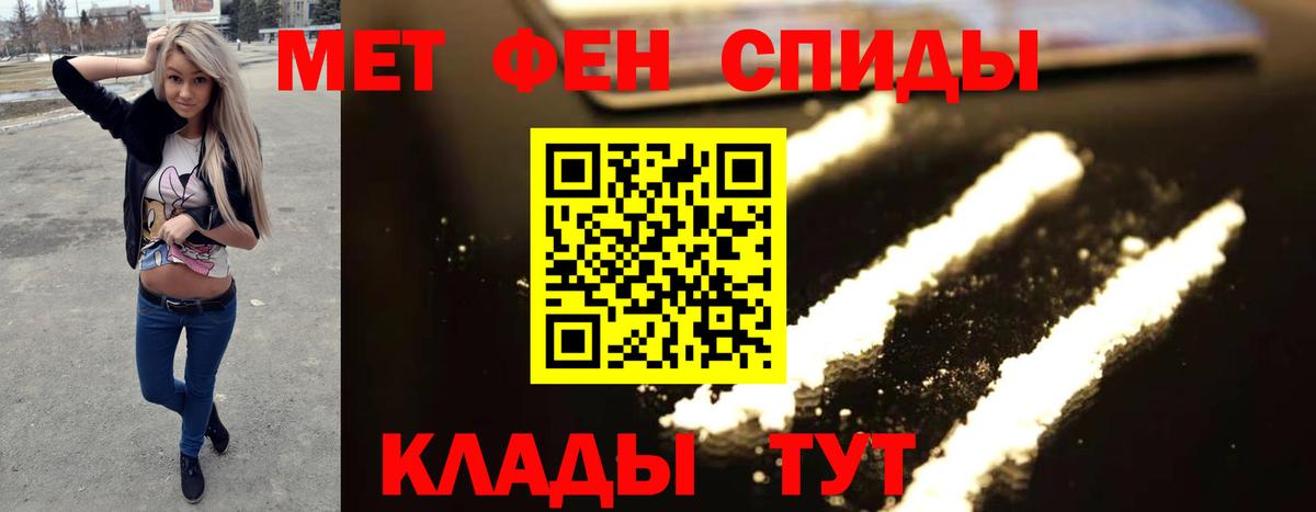Первитин Декстрометамфетамин 99.9%  Вход с VPN  Заинск 