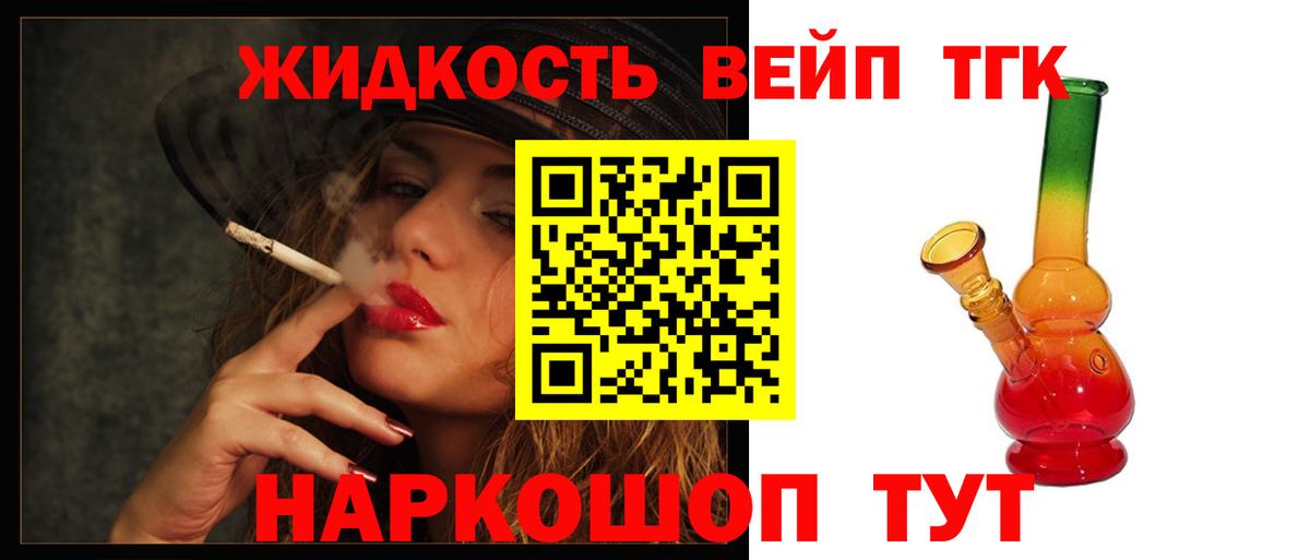 ТГК Wax Заинск